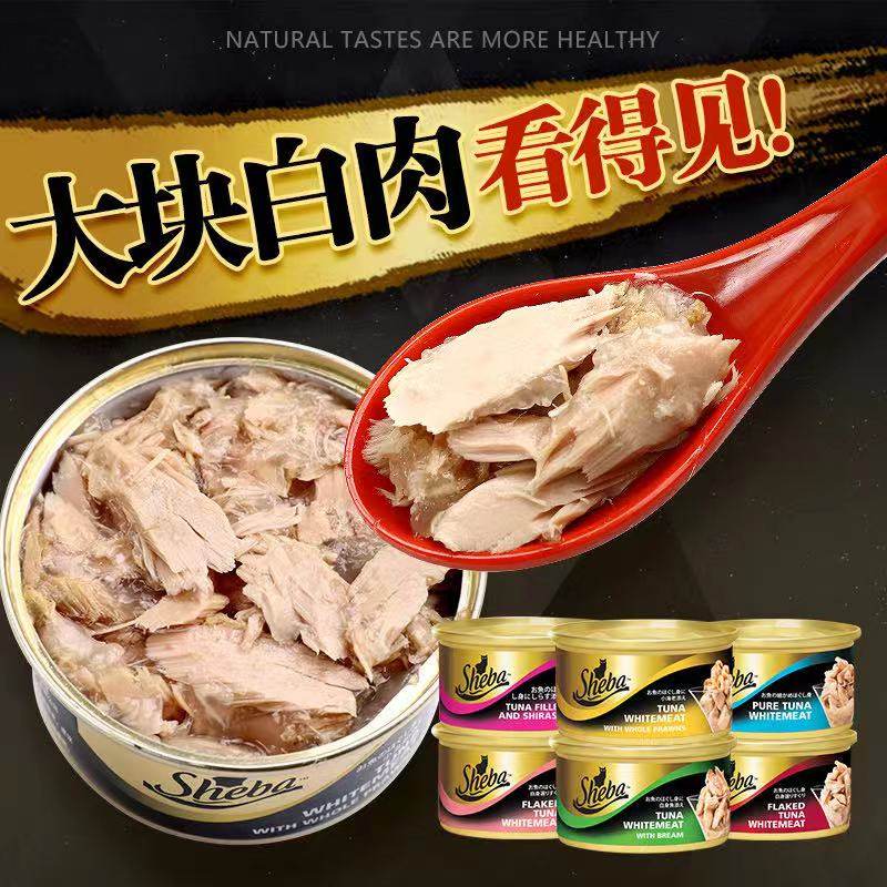 sheba希宝进口猫罐整箱白肉成幼猫猫猫粮零食猫咪特色零食