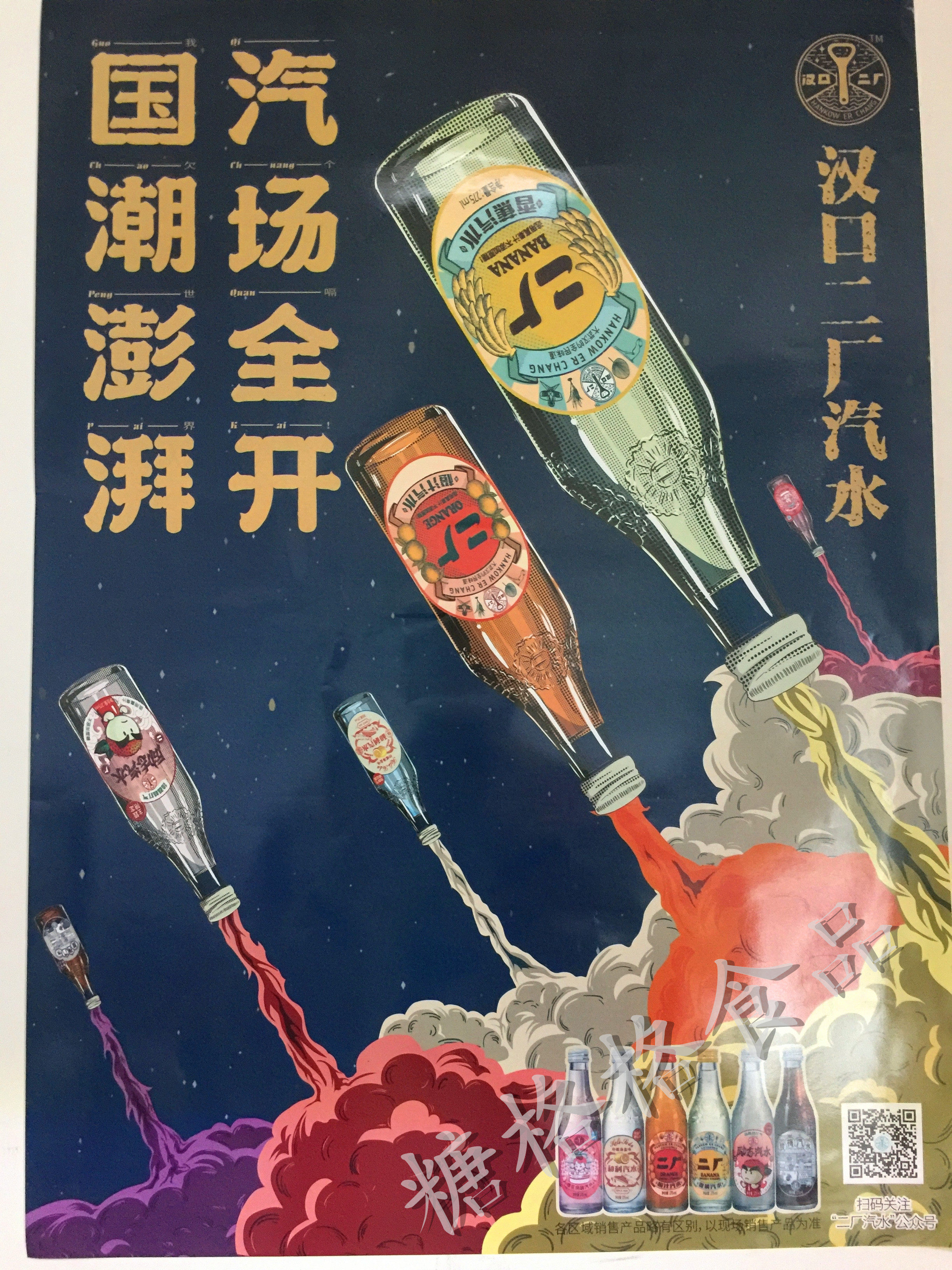 整箱汽水275ml拼箱酸梅桃花荔枝励志二厂汉口碳酸饮料