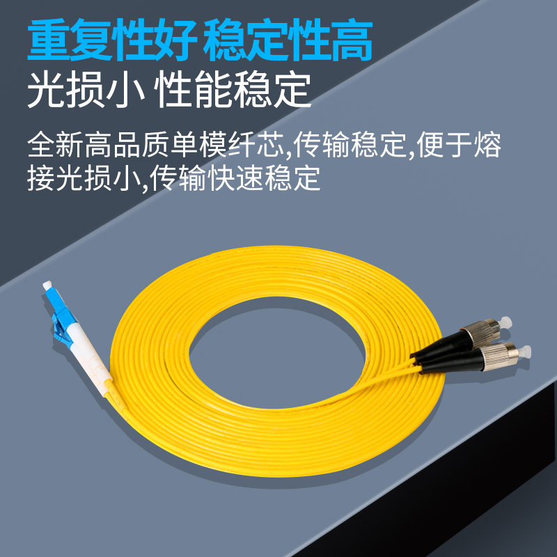 fc转sc 30m st单模光纤双芯跳钎连接线网络电信级方口圆口1 光纤跳线