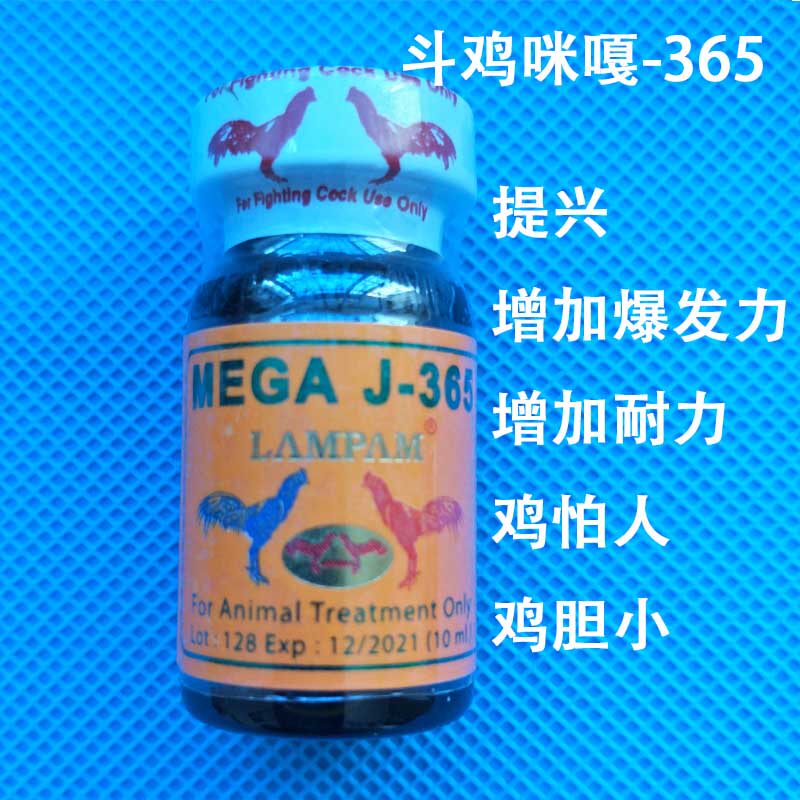 斗鸡调补药 泰国斗鸡用品 斗鸡药 斗鸡赛前调理药 斗鸡调养药斗鸡