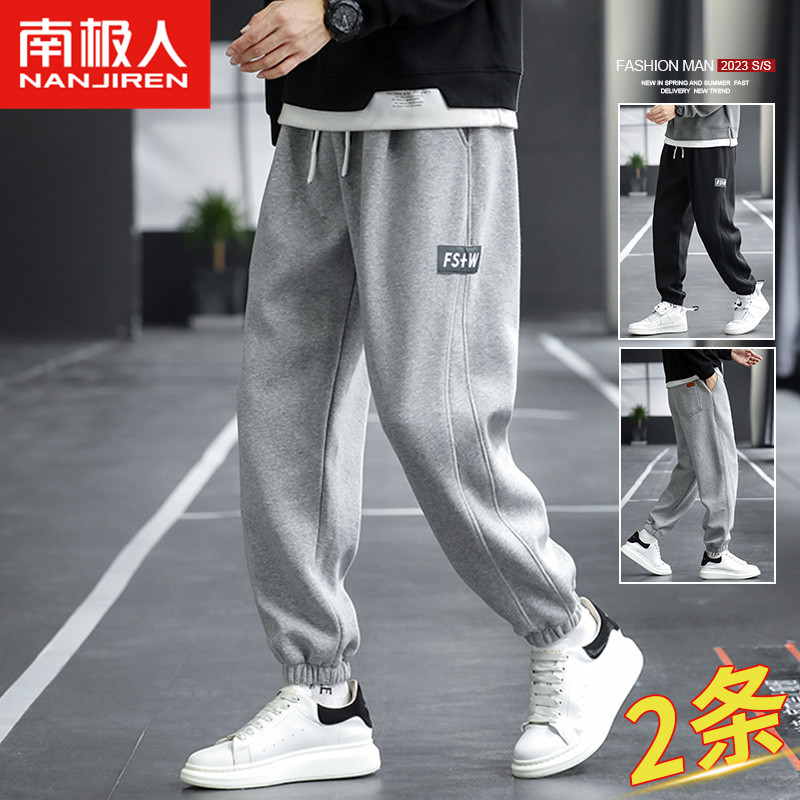 南极人裤子男士秋冬季宽松束脚重磅运动卫裤加绒厚款休闲长裤春秋