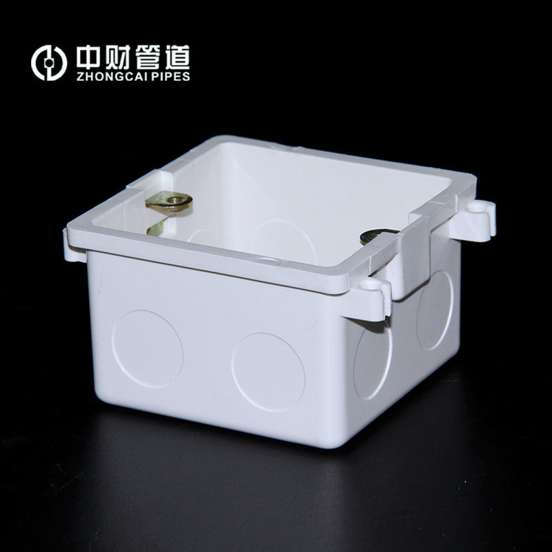 中财50mm线盒底盒开关连接ivpvcu暗箱组合式水管配件