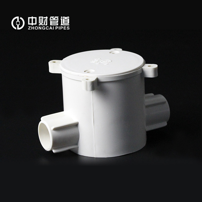 中财电工管16 pvc电线管 中财 高深司令箱双叉不连盖 圆双通