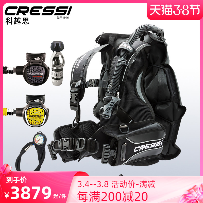 意大利CRESSI PATROL水肺深潜套装潜水装备BCD背飞呼吸调节器全套