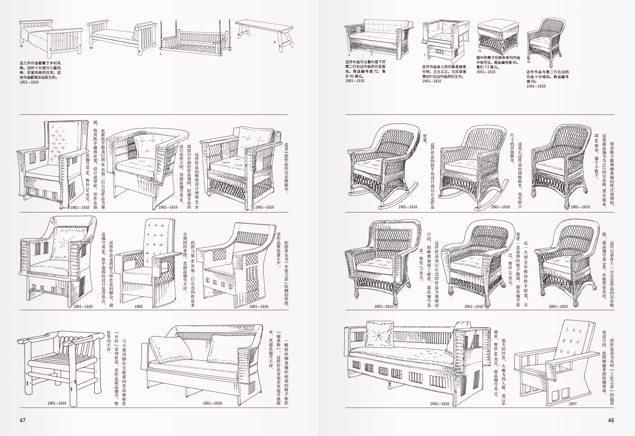 设计座椅椅子大全图鉴经典多件艺术设计图稿原型设计