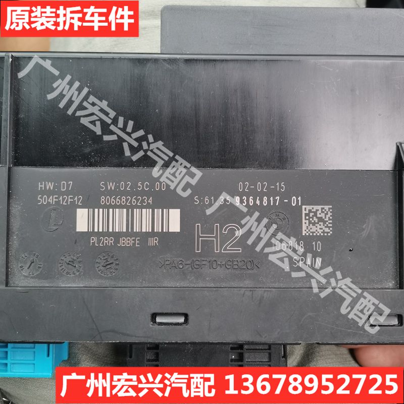 宝马x3电脑车身模块jbe接线盒x1e90拆车其他