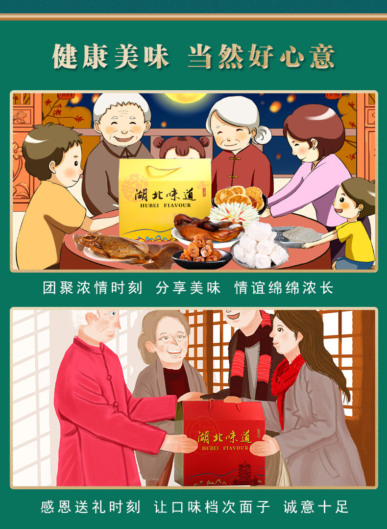 湖北武汉特产佳节送礼湖北特产礼盒1797g鸭脖藕粉黑鸭集合大礼包