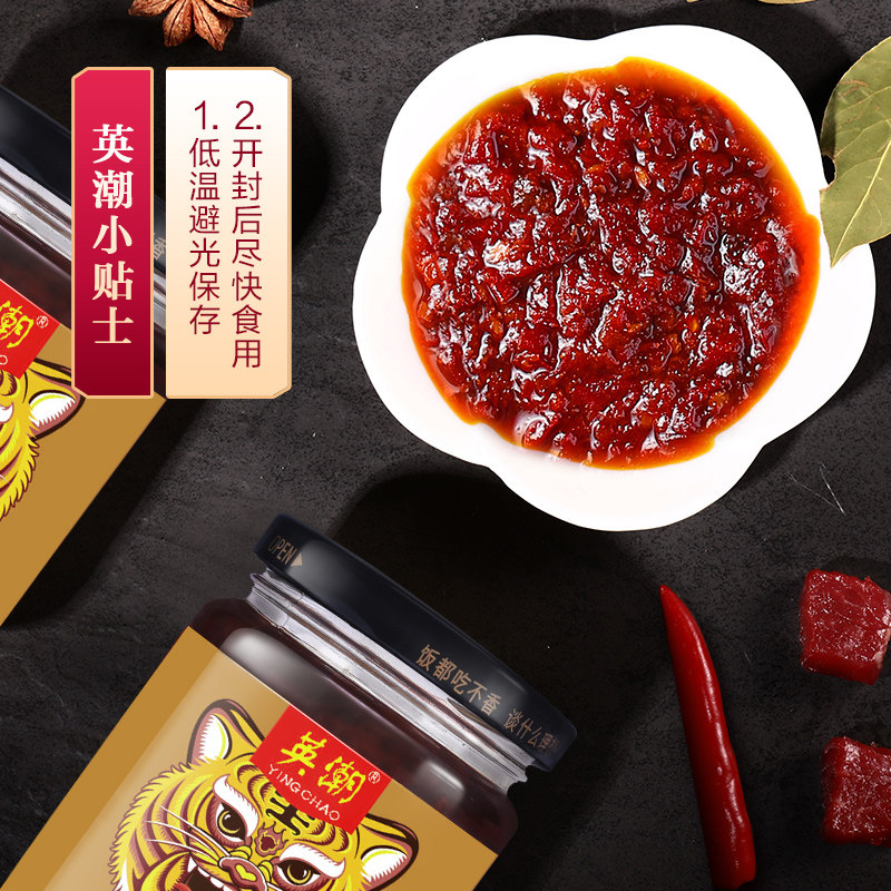 辣酱英潮虎邦210g辣椒酱多口口味混合牛肉魔鬼辣椒酱