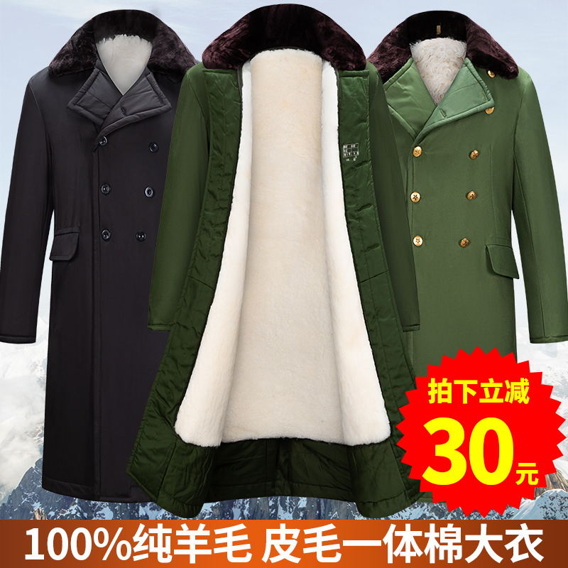 军棉大衣男冬季羊剪绒大衣皮毛一体长款劳保加厚保暖防寒东北棉袄