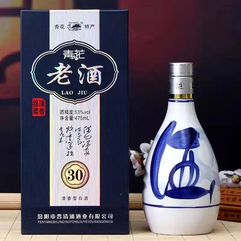 白酒山西53度475ml6瓶清香香型青花老酒送礼白酒