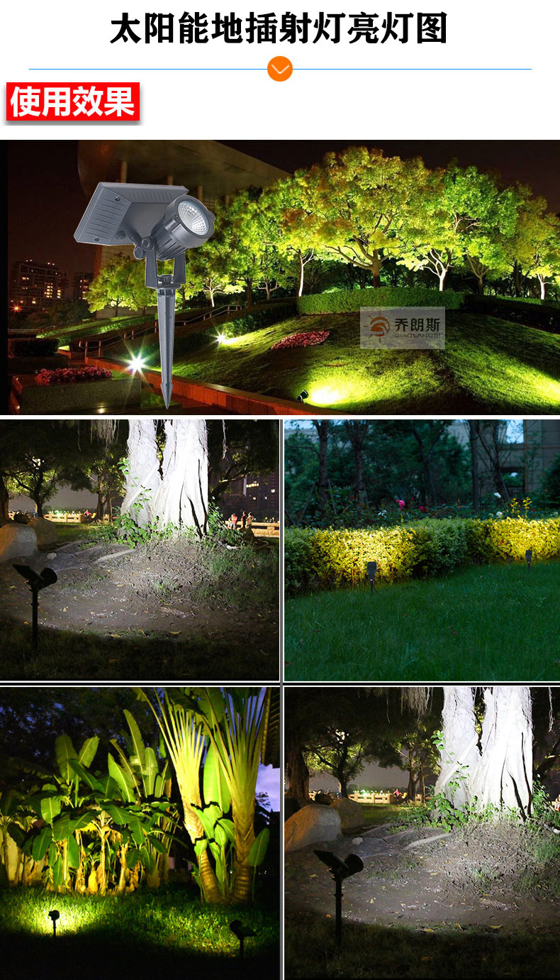太阳能户外庭院灯防水草坪灯地插射灯花园别墅超亮照树景观庭院灯饰