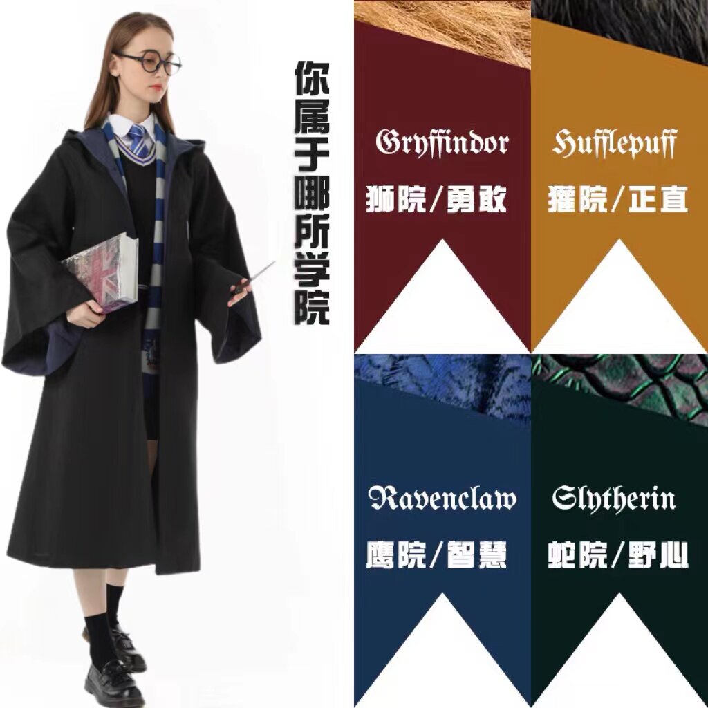 哈利波特魔法袍子日本巫师袍斗环球影城周边usjcosplay男装