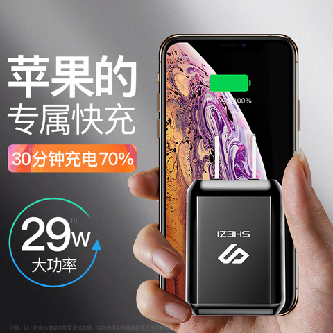 趣乐数码专营店:奢姿苹果x快充pd充电器头iphone正品xsmax一套装30w