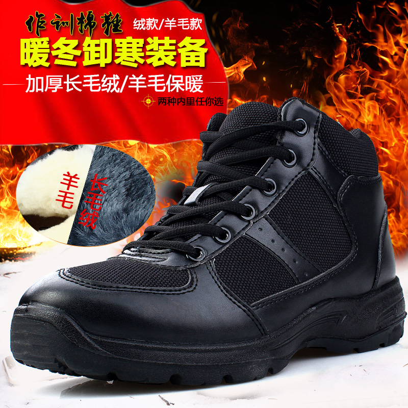 冬季作训鞋加厚保暖加绒羊毛雪地训练跑鞋黑色解放鞋男休闲大棉鞋