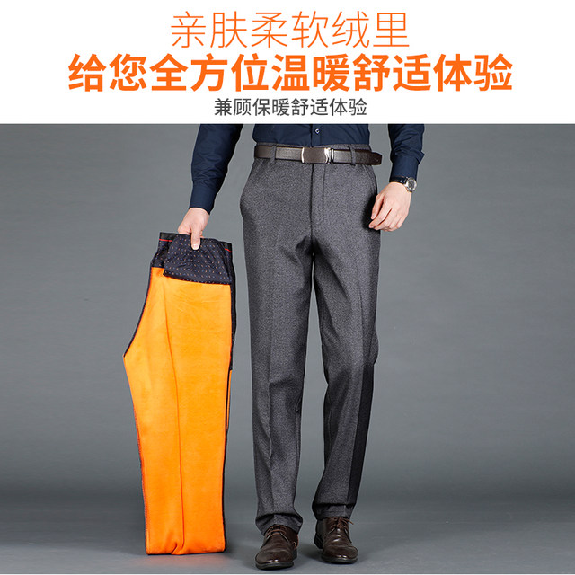 Plus velvet thicker section elderly father in autumn and winter outer wear trousers middle-aged men's casual pants men's trousers Plus velvet thicker section elderly father in autumn and winter outer wear trousers middle-aged men's casual pants men's trousers