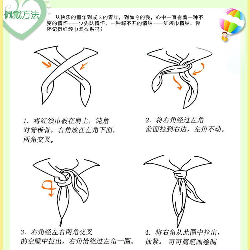学校小学生儿童少先队员红领巾10条装1米左右厂家批发学生用品