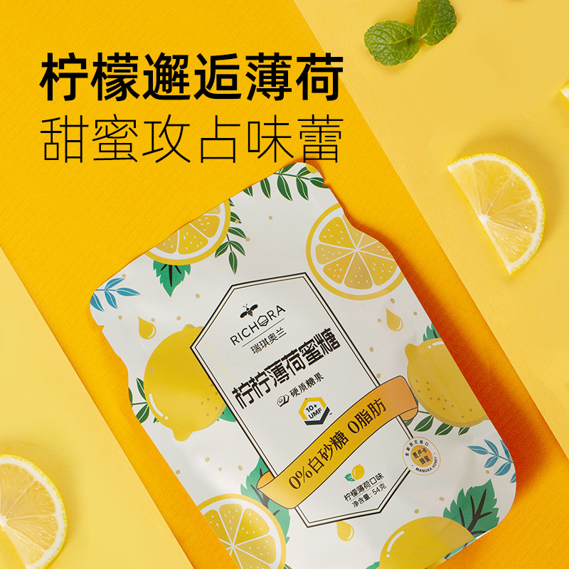 薇娅推荐王一博代言瑞琪奥兰麦卢卡蜂蜜润喉糖薄荷糖清新口气