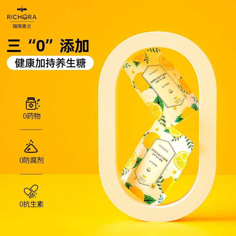瑞琪奥兰umf10卢卡蜂蜜蜜糖润喉柠檬薄荷糖清糖果