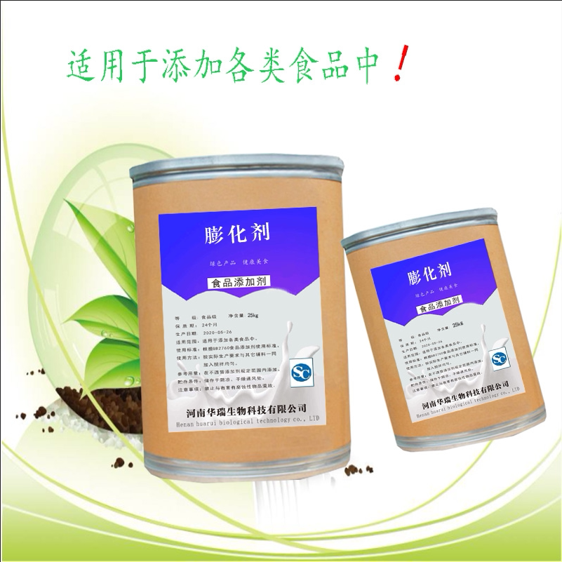 膨化食品化剂膨松添加剂糕点米饼彭松剂油炸1000g其它食品添加剂