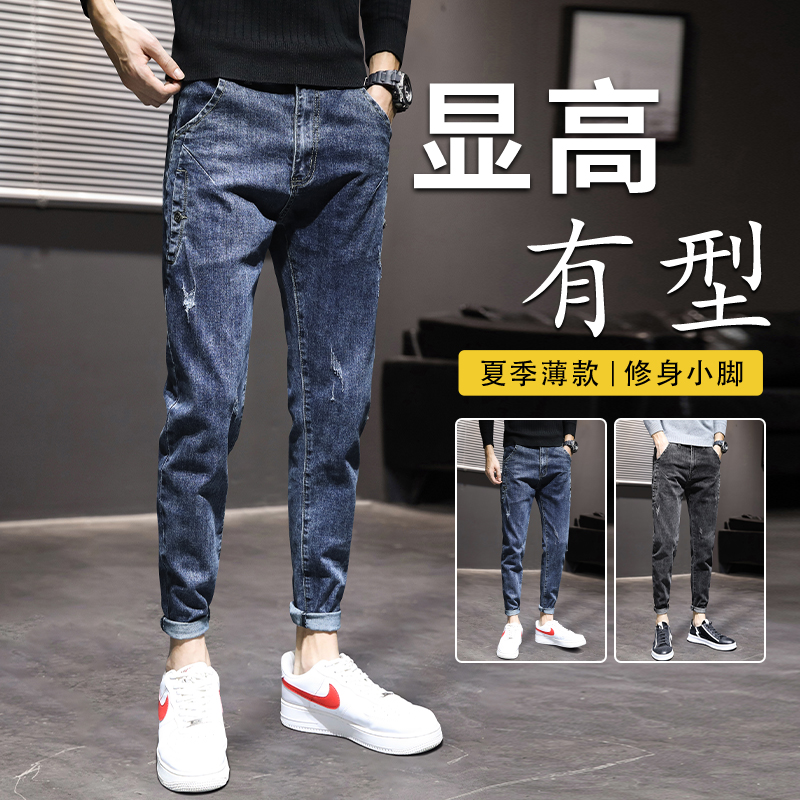 牛仔裤男修身小脚潮牌休闲夏季春秋长裤2022新款潮流薄款男士裤子