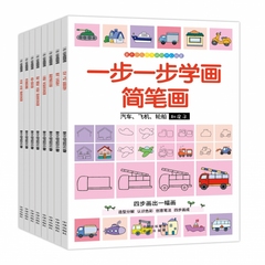 全8册一步一步学简笔画儿童简笔画入门大全3-6岁幼儿宝宝学画画教程分步学绘画启蒙教材10000例幼师素材手绘本秘密花园涂色书临摹价格比较