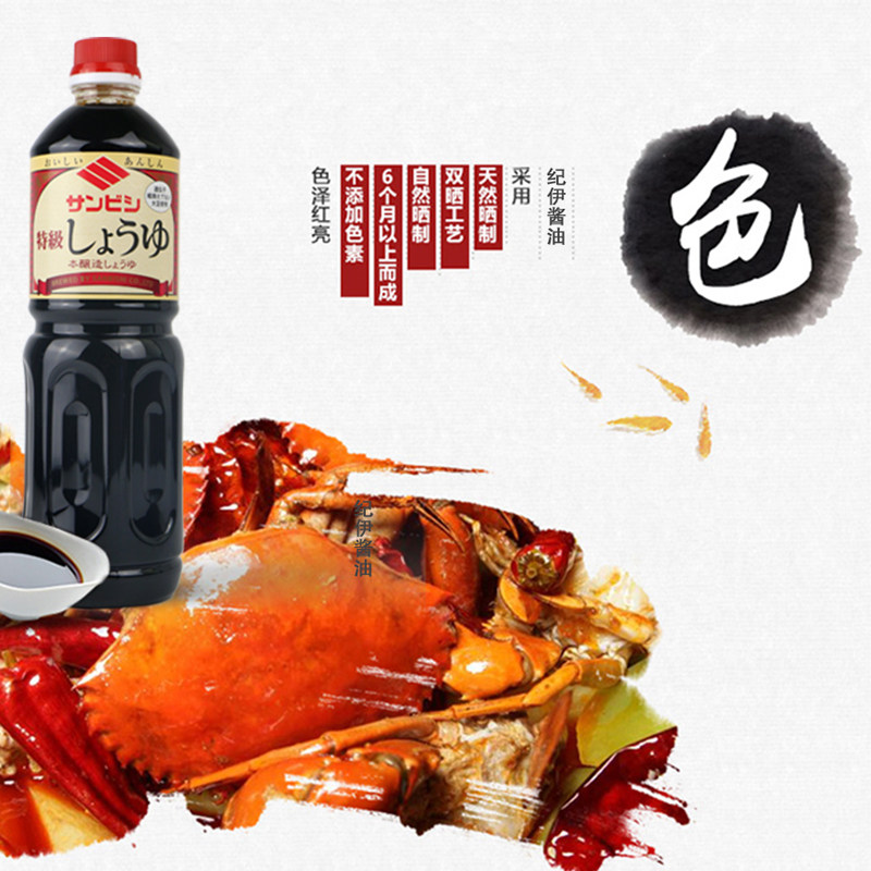 酱油日本原装进口纪伊三菱浓口酿造日式寿喜锅生抽酱油