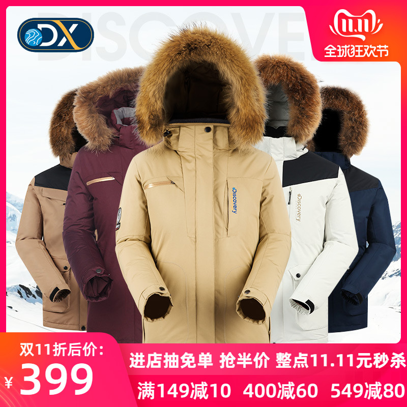 降￥100，Discovery Expedition 情侣款650蓬毛领连帽加厚防水防风羽绒服 多色