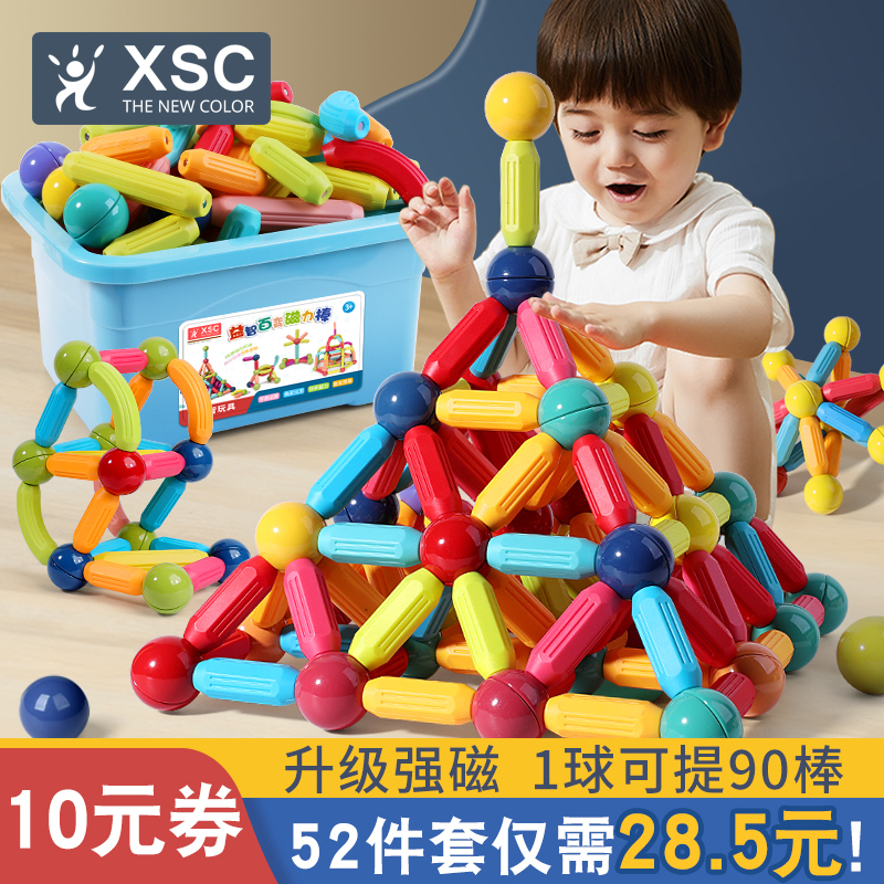 爱打扮(www.idaban.cn)，百变磁力棒片男孩女孩2岁宝宝智力拼图6儿童益智积木拼装磁铁玩具