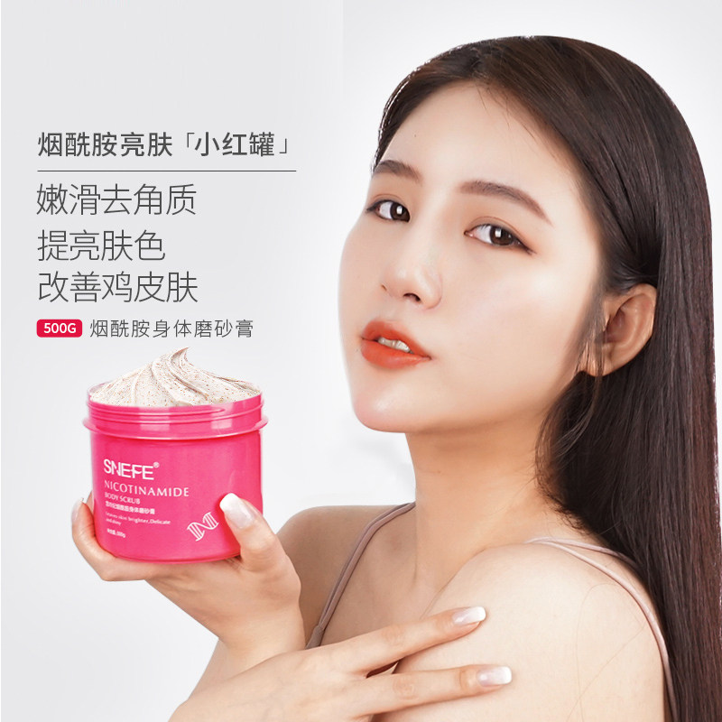 雪玲妃乳木果磨砂膏烟酰胺身体深层清洁鸡皮去角身体磨砂膏
