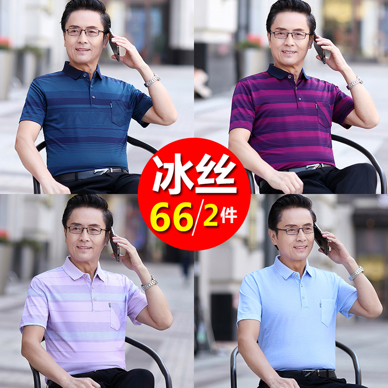 爸爸夏装冰丝短袖t恤中老年人男士polo衫夏季衣服中年男装老头衫