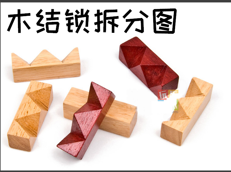 木结创意工艺摆件成人儿童孔明锁儿童摆件解锁现售产品