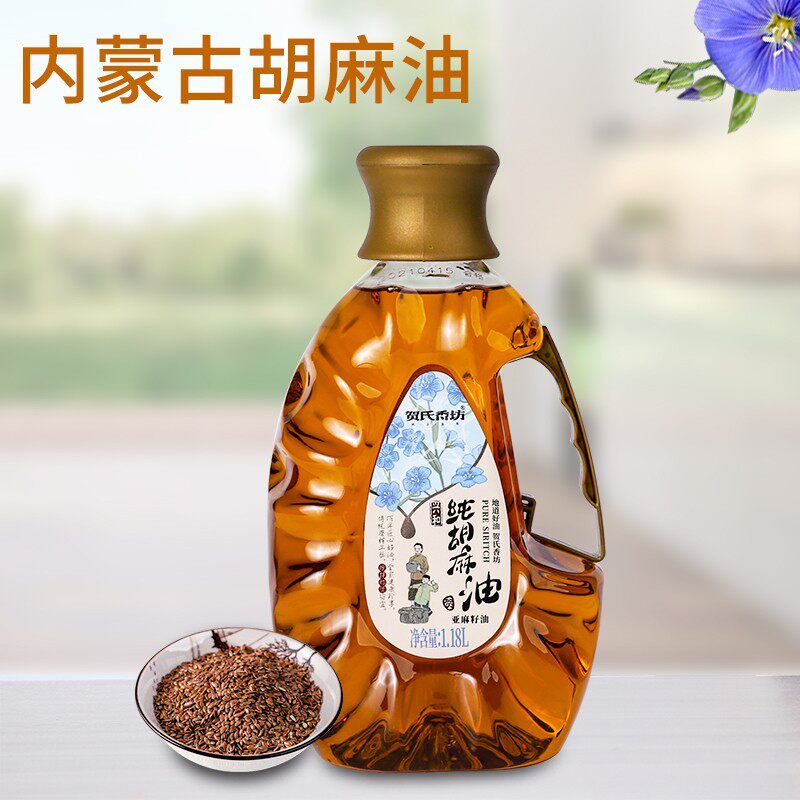 贺氏香坊内蒙胡麻油麻油亚麻籽清香型食用油118l橄榄油