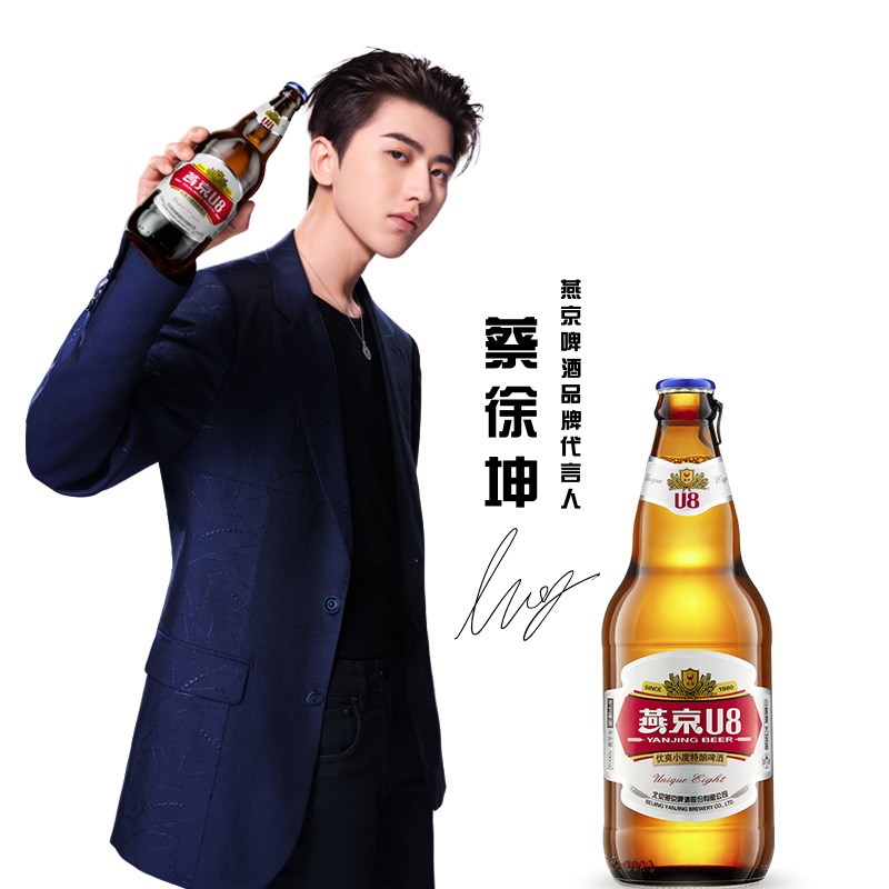 啤酒燕京8度小度u8500ml12瓶整箱啤酒
