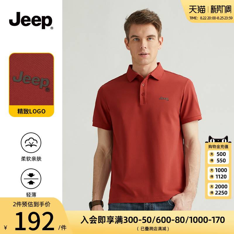 jeep吉普2022春夏新款高端纯棉翻领运动休闲商务短袖t恤polo衫男