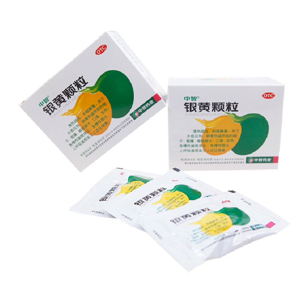 中智 银黄颗粒10袋/盒 清热解毒 外感风寒引起慢性咽炎扁桃体炎