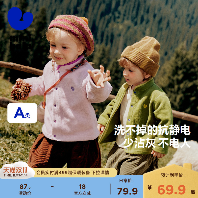 迷你巴拉巴拉男女童毛绒外套宝宝抗静电摇粒绒保暖上衣2025秋新品