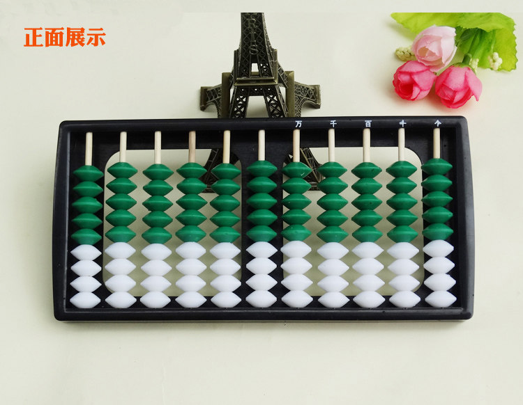 算盘11档珠算珠心算九珠儿童小学生幼儿园11行算盘