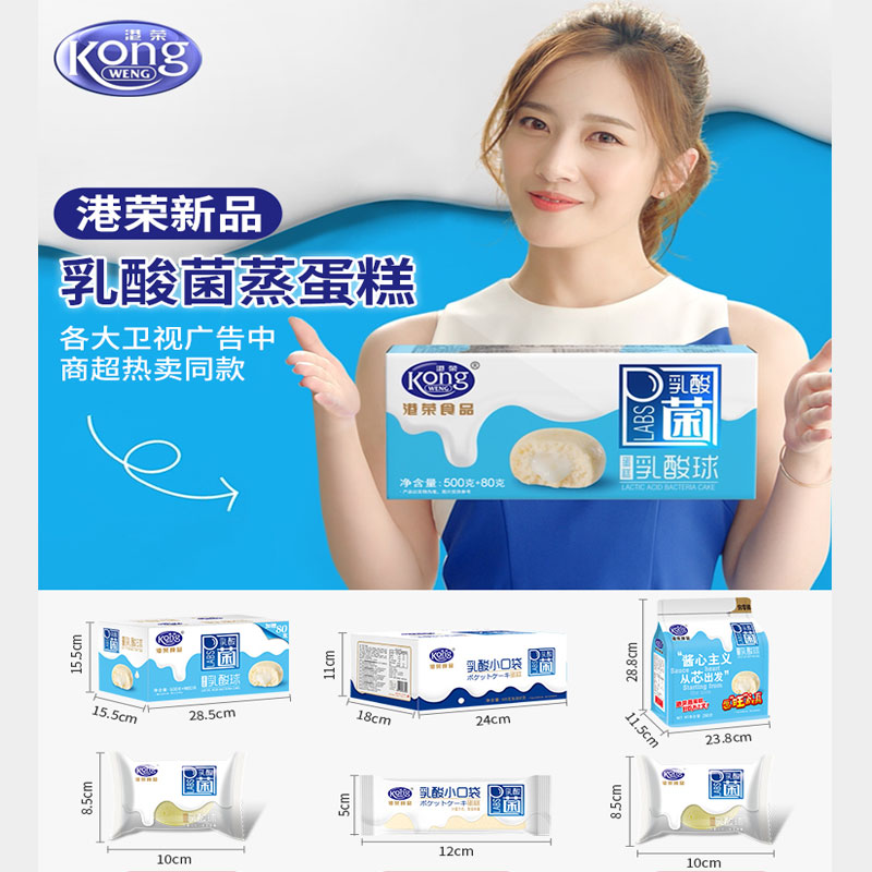 港荣乳酸菌小口袋蒸蛋糕儿童孕妇吃的营养早餐面包整箱零食品礼盒