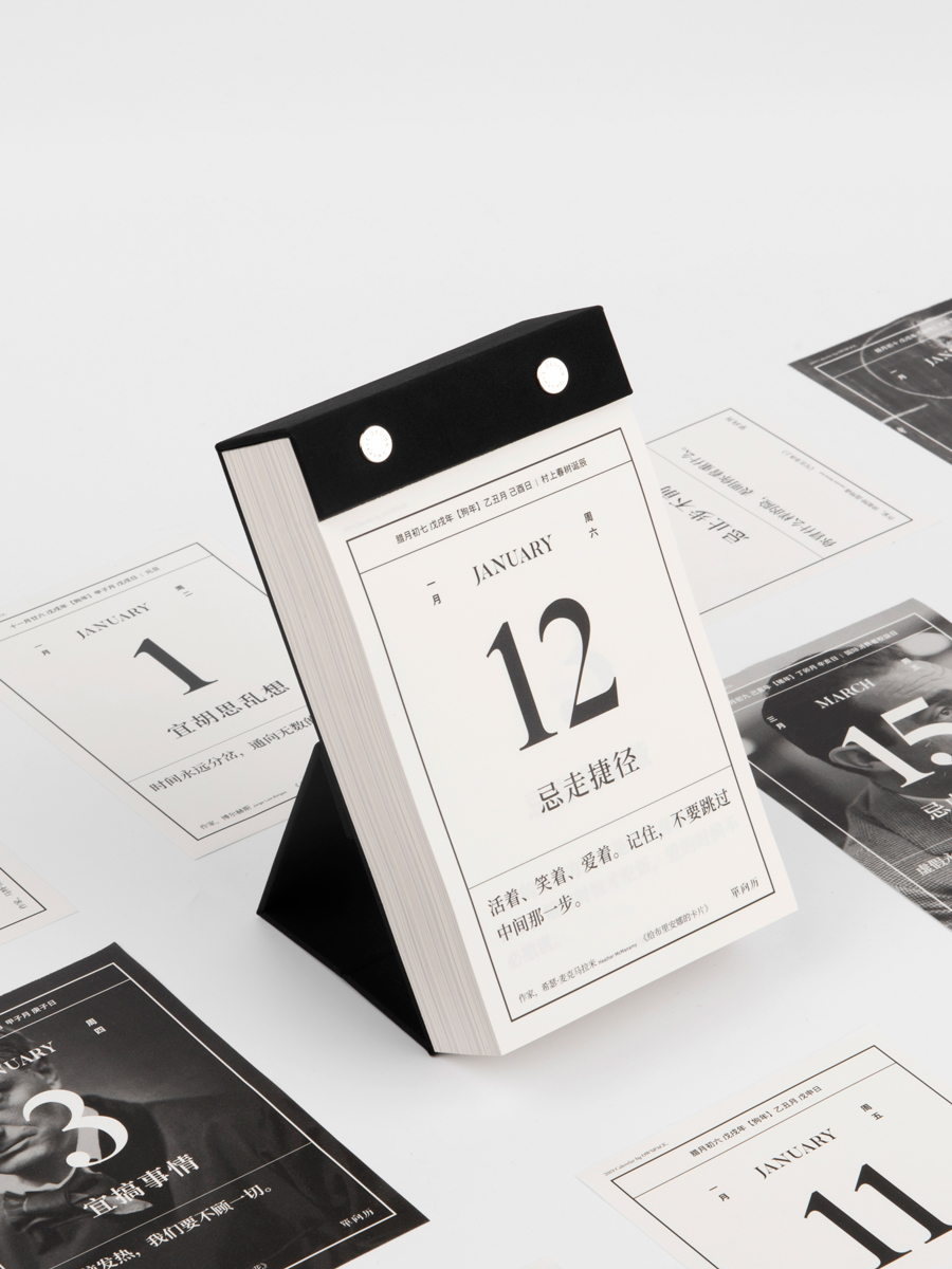 单向空间2020年2018文艺日历手撕台历青年时尚台历