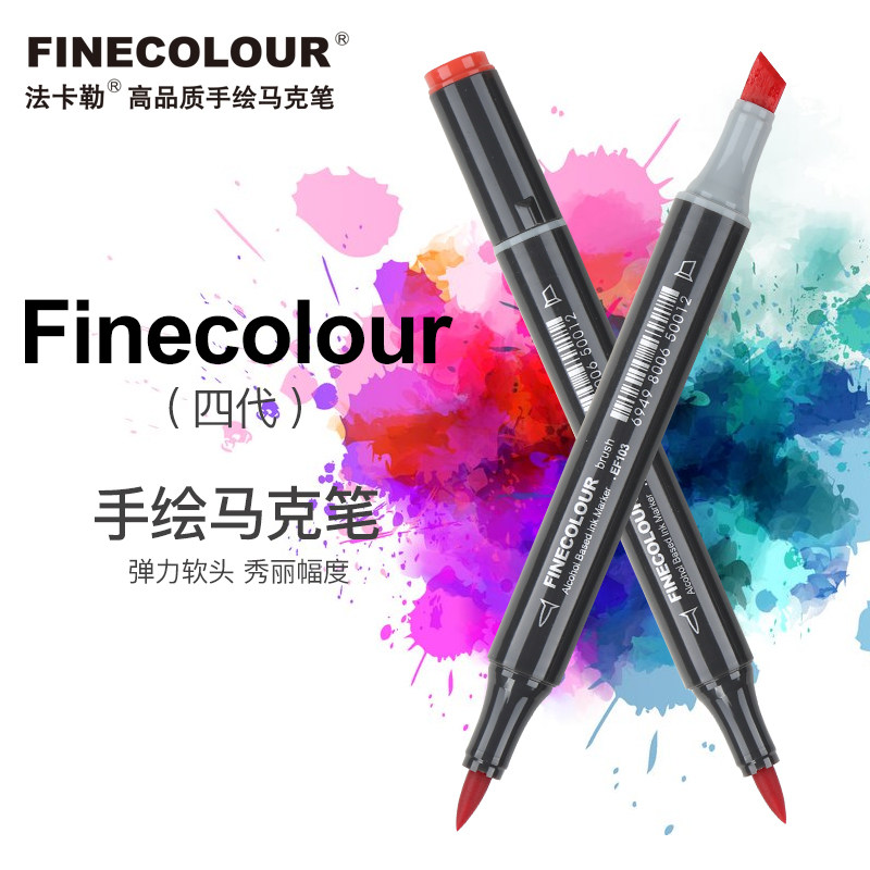 四代法卡动漫经济三代240色套装彩色马克笔
