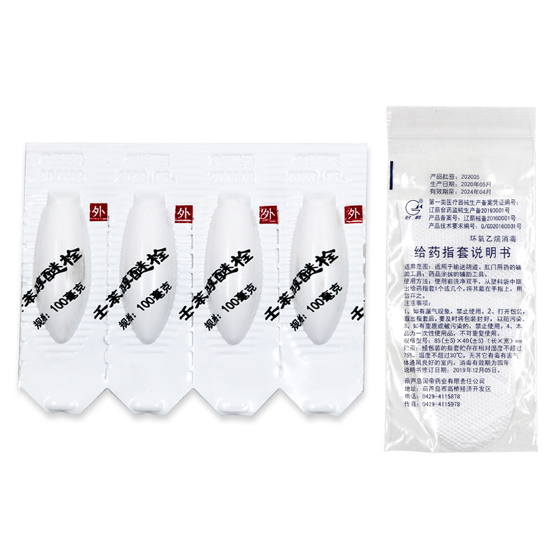 避孕药爱爱迷壬苯醇醚栓8粒外用女用短效避孕