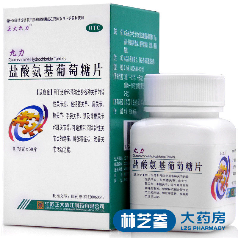 正大九力盐酸氨基葡萄糖30片骨关节关节炎疼痛氨糖片风湿骨外伤