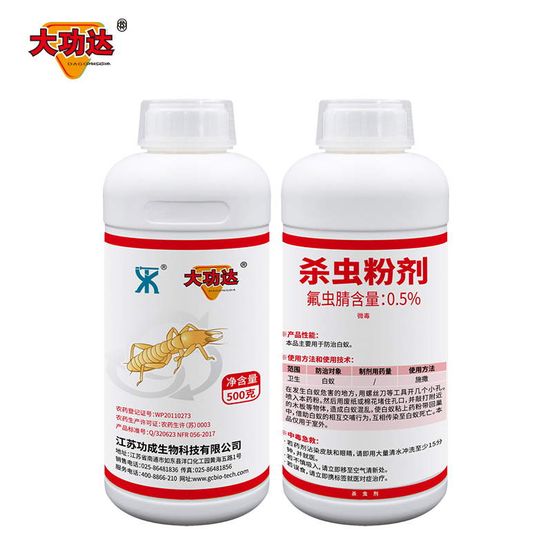 大功达大瓶粉剂杀虫蚂蚁白蚂蚁预防大面积神器诱杀杀虫剂(卫生农药)