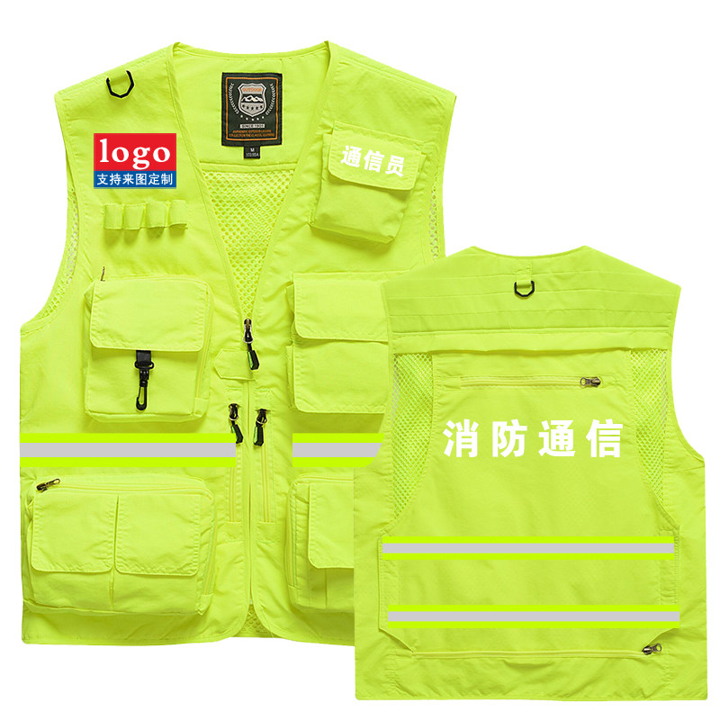消防通信马甲背心男士荧光反光安全员应急救援马甲定制