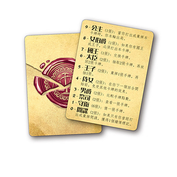 正版情书桌游卡牌中文loveletter成人多人休闲桌游卡牌