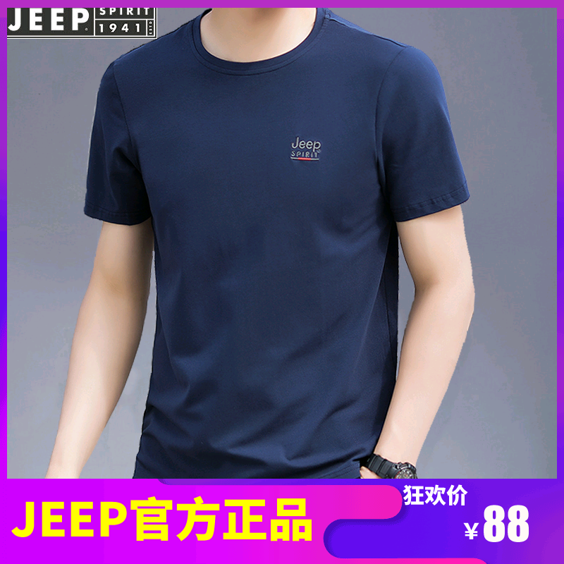 JEEP吉普正品男装短袖t恤男纯棉宽松大码薄款圆领半袖休闲打底衫