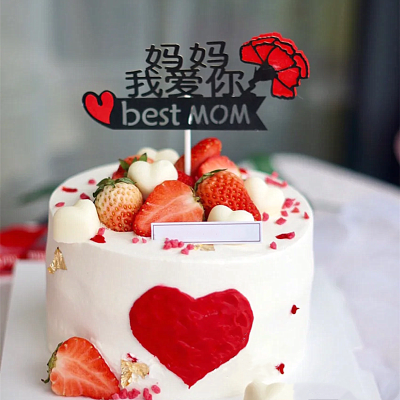 母亲节蛋糕装饰母亲节快乐插牌妈妈您辛苦了老妈妈咪生日快乐插件
