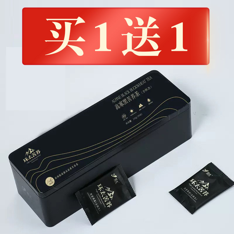 环太苦荞茶 高寒全胚态黑苦荞216g 礼品盒茶 四川大凉山特产包邮