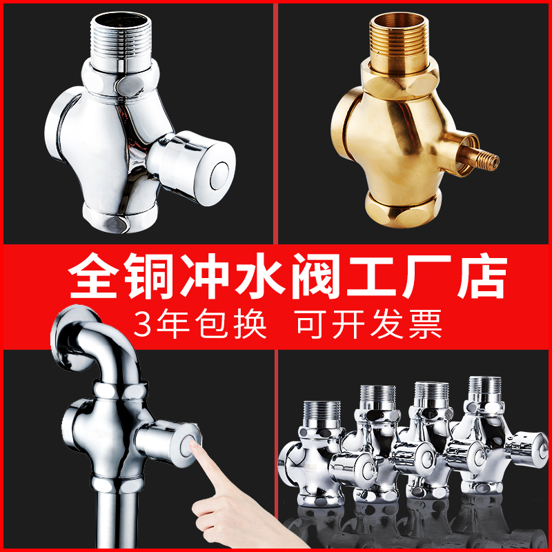 铜手按式蹲便器冲水阀门 卫生间手动冲洗阀 厕所开关大便池延时阀
