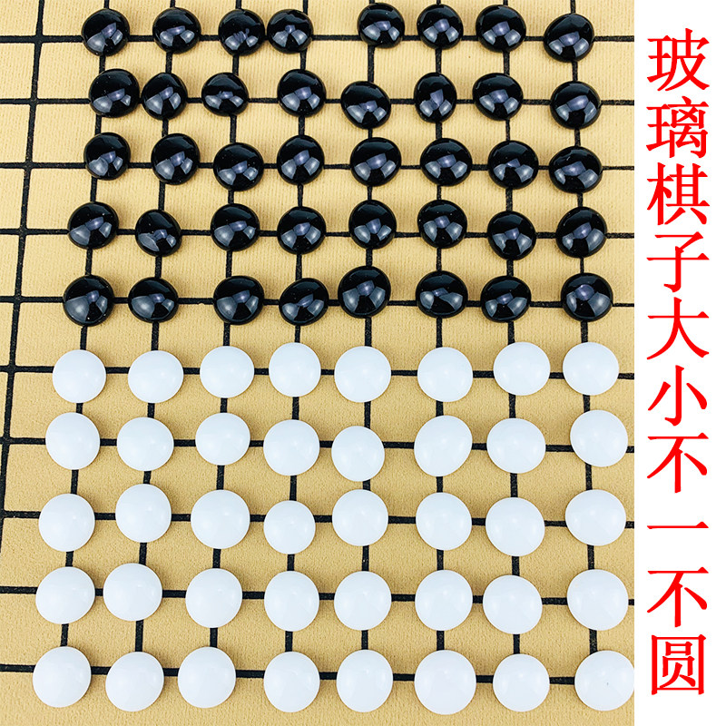 五子棋儿童连珠黑白塑料玻璃棋子小学生初学益智游戏四子棋